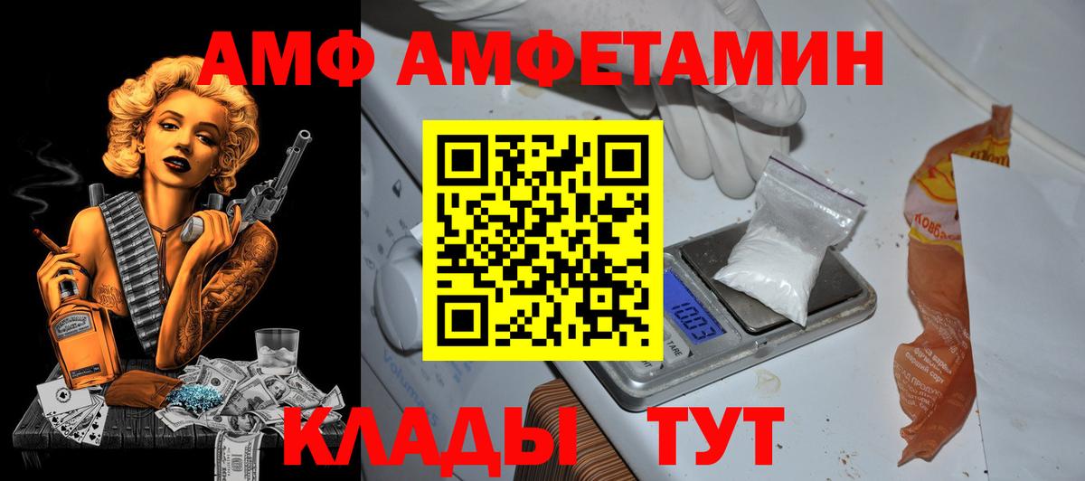 АМФ 98% Маркс
