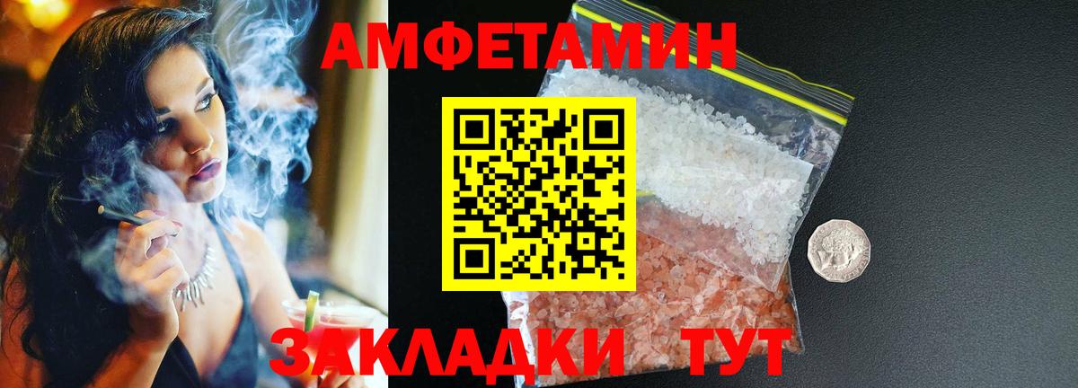 Amphetamine  Вход с VPN  Маркс  АМФЕТАМИН 98% 