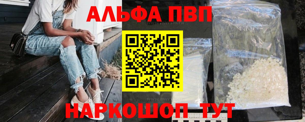 Альфа ПВП  Alpha-PVP крисы CK  Вход с VPN  Маркс  Альфа ПВП СК КРИС  Alpha PVP кристаллы 
