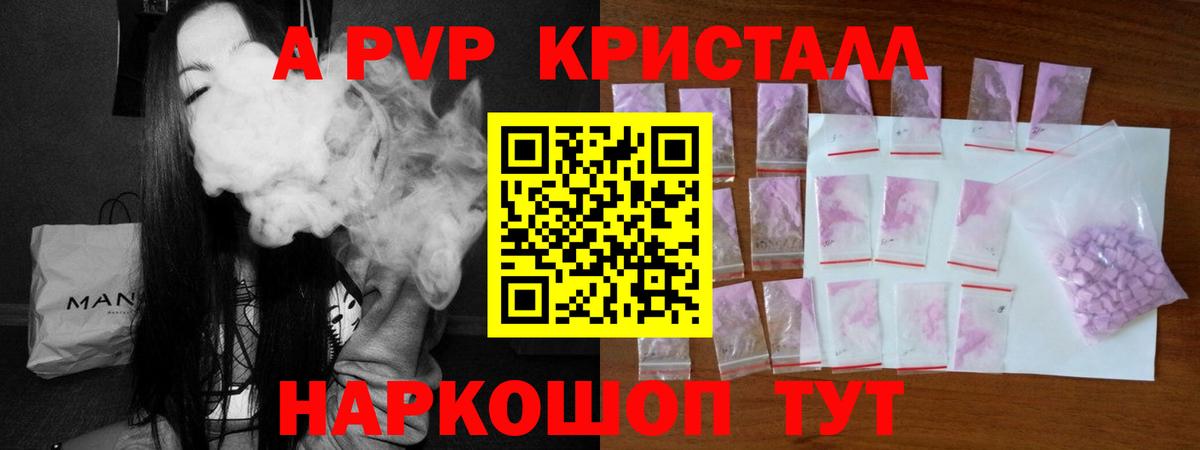 Alpha PVP СК КРИС  Alpha-PVP  Маркс  APVP крисы CK  Alpha-PVP кристаллы 