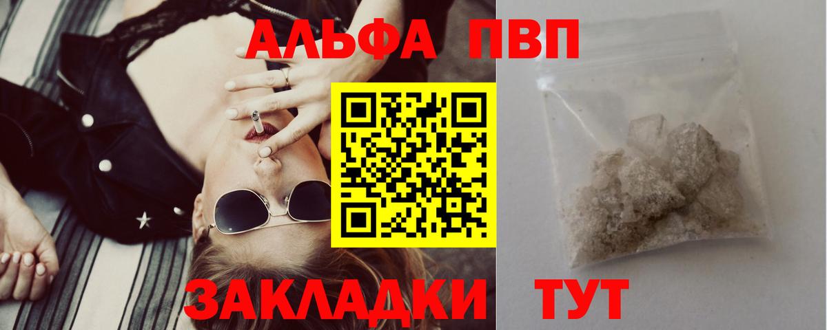 Alpha PVP мука Маркс