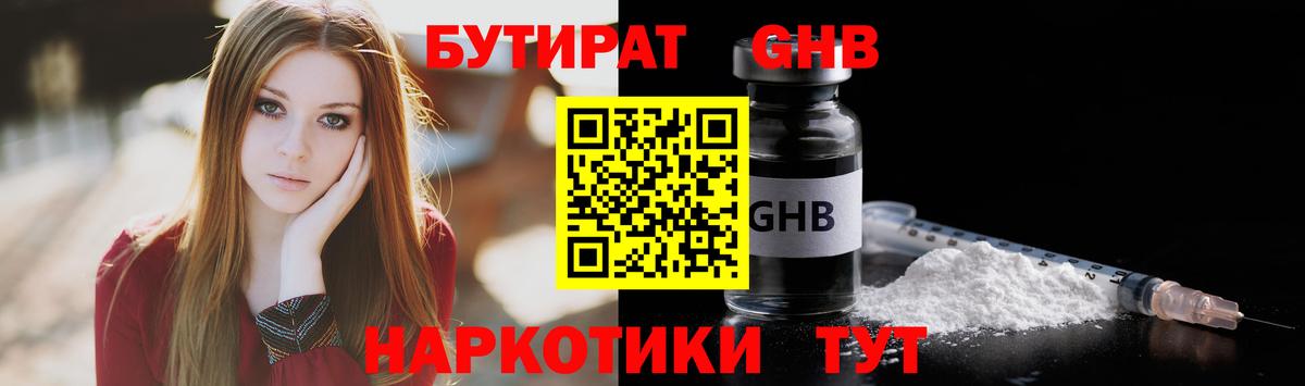 БУТИРАТ оксана  Вход с VPN  Маркс 