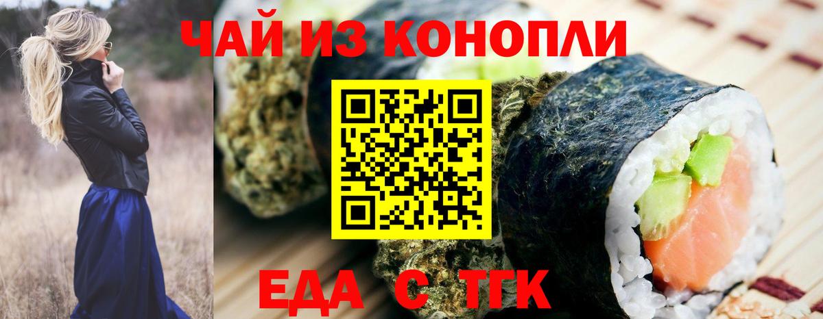 Маркс  Печенье с ТГК марихуана  Вход с VPN 