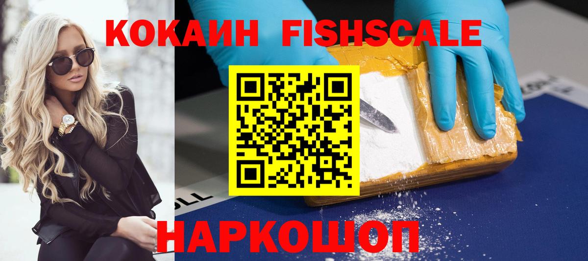COCAIN VHQ  КОКАИН Эквадор  Маркс  Вход с VPN 