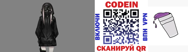 MEGA   Маркс  Codein Purple Drank  продажа наркотиков 