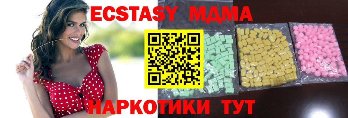 Экстази  ЭКСТАЗИ ешки  Вход с VPN  Маркс 