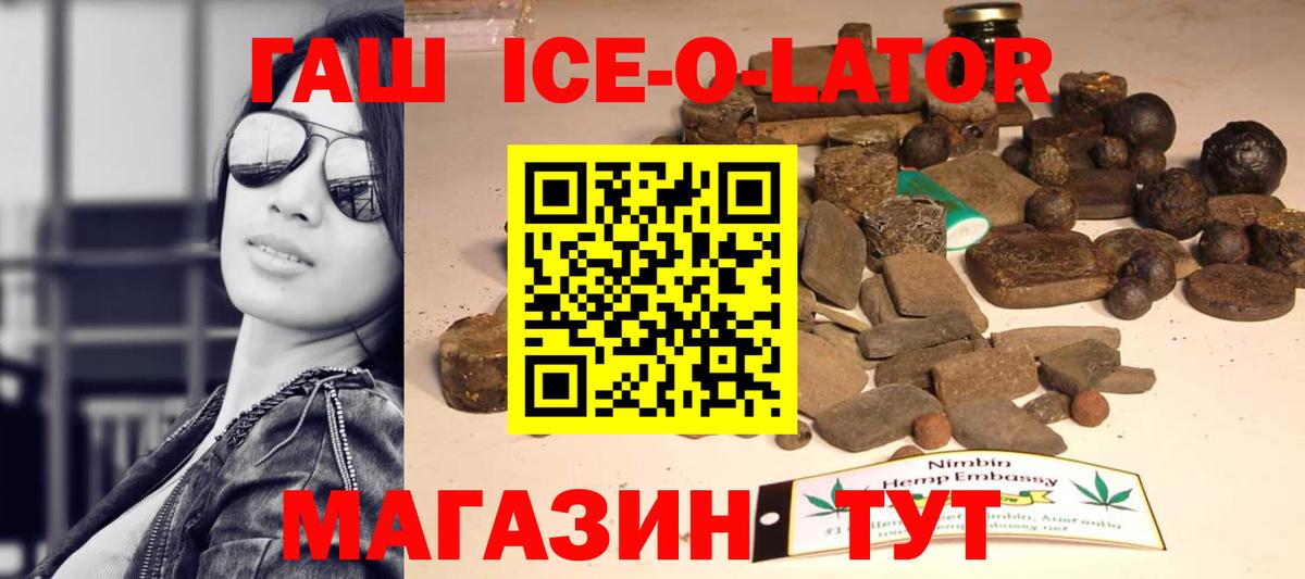 сколько стоит  Вход с VPN  ГАШИШ Изолятор  Маркс  Гашиш ice o lator 