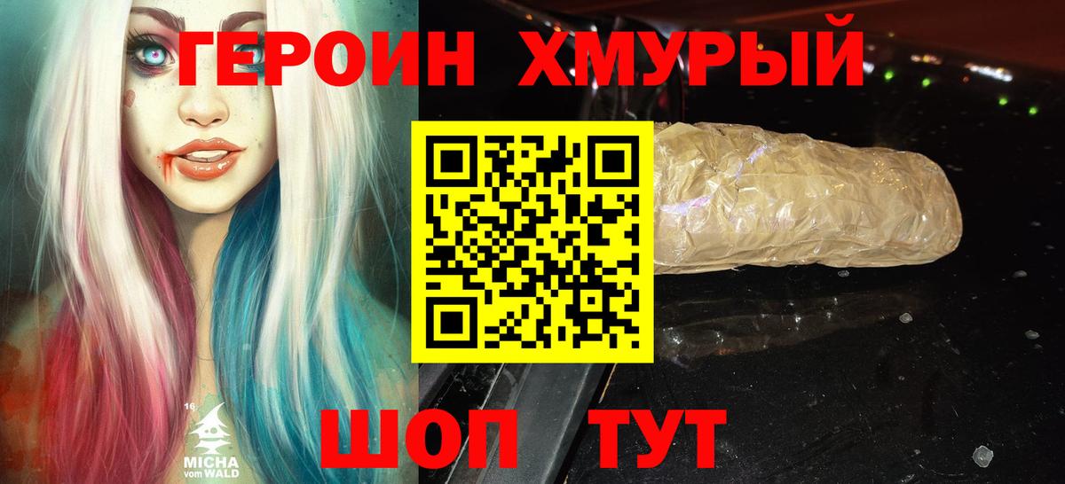 Героин  Маркс  Героин белый 