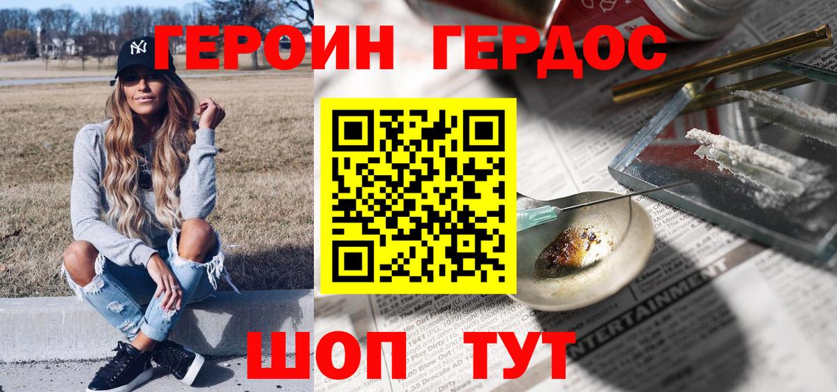 ГЕРОИН афганец  Вход с VPN  Маркс 