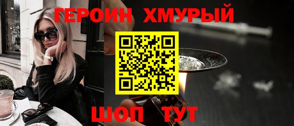 ГЕРОИН Афган Маркс