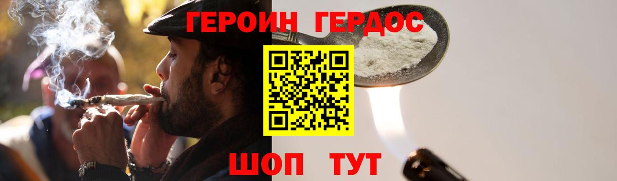 Героин гречка Маркс