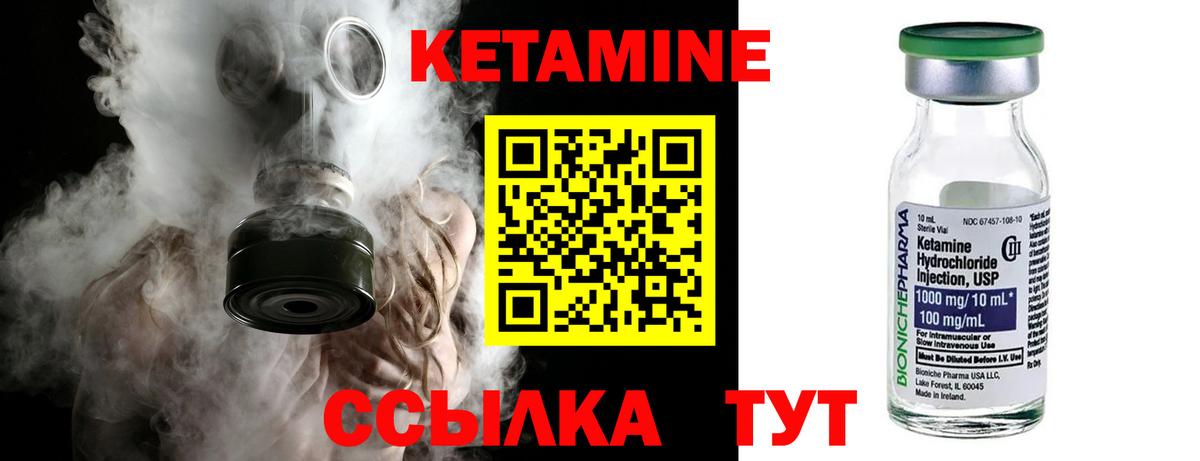 КЕТАМИН VHQ  КЕТАМИН ketamine  Вход с VPN  Маркс 