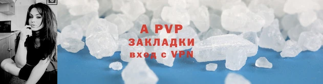 ALPHA PVP Верея