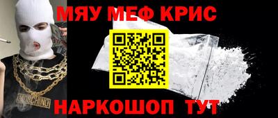 мяу мяу мука Берёзовский