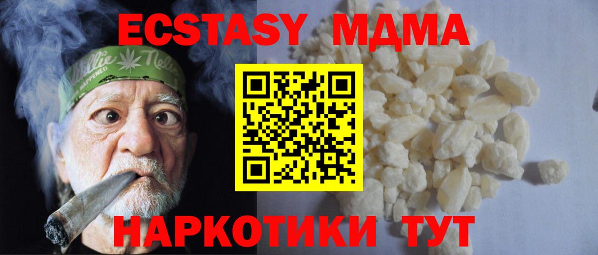 MDMA молли  MDMA VHQ  Маркс  Вход с VPN 