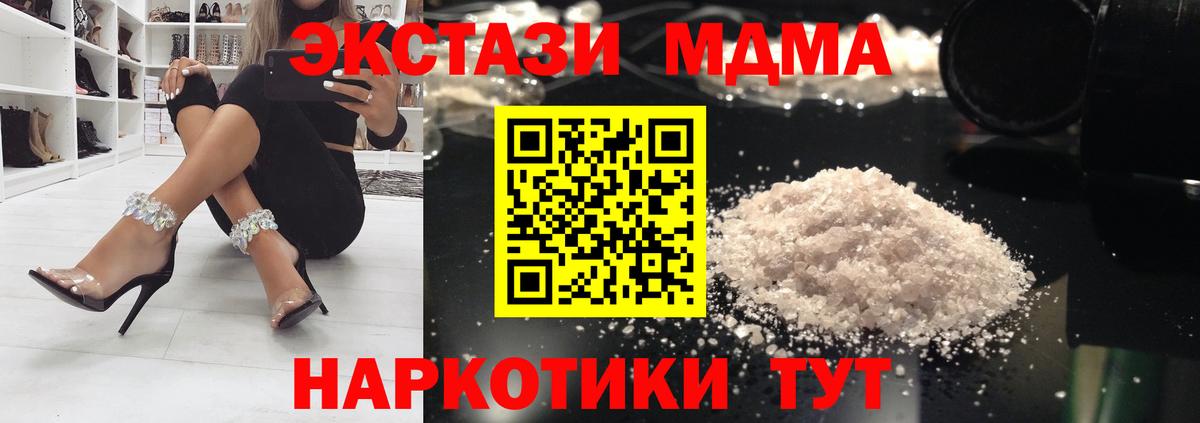 MDMA Molly  MDMA молли  Маркс 