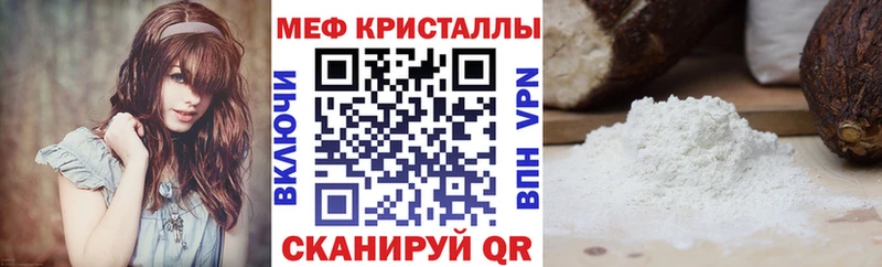 Меф мяу мяу Маркс