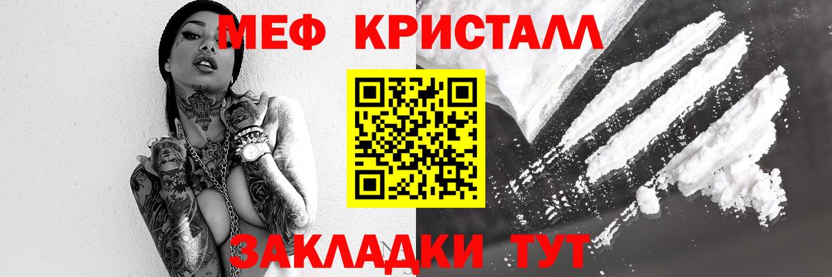 МЯУ-МЯУ мука  МЯУ-МЯУ  МЯУ-МЯУ мяу мяу  цена наркотик  Меф  Вход с VPN  Маркс 