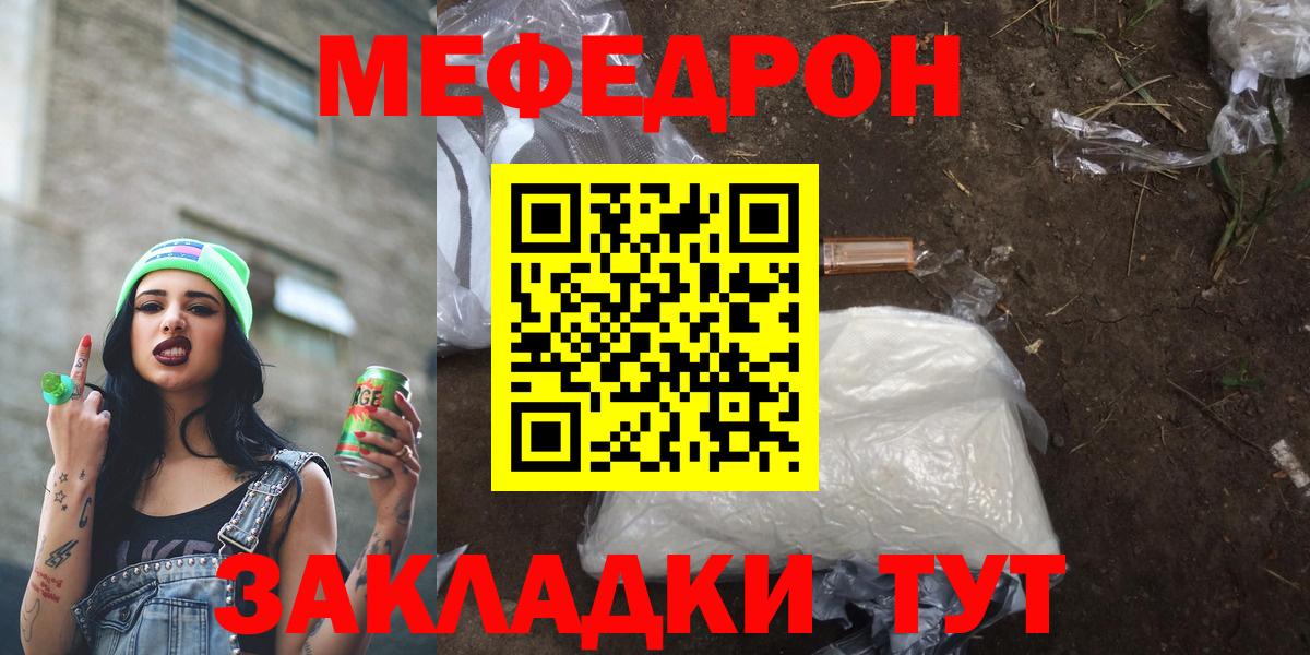 Меф мяу мяу кристаллы Маркс