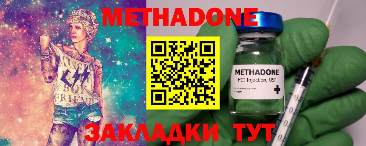 Метадон methadone  Маркс  МЕТАДОН мёд 