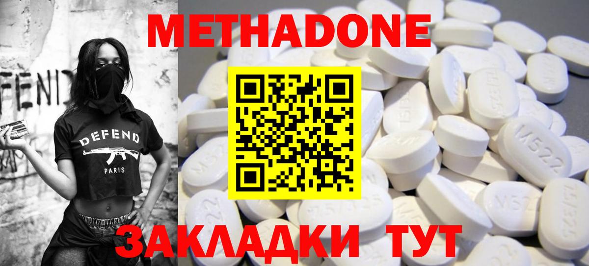Метадон белоснежный  блэк спрут ссылка  Вход с VPN  Маркс  Метадон methadone 