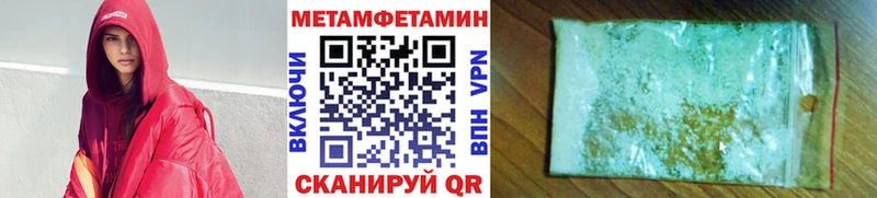 Первитин кристалл Маркс