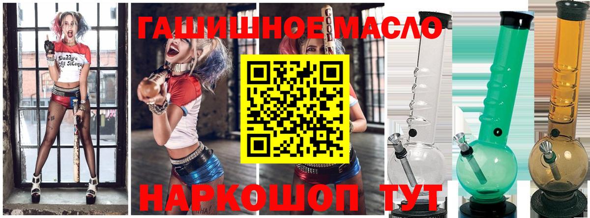 ТГК THC oil Маркс